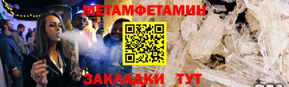 АМФЕТАМИН 98% Балтийск