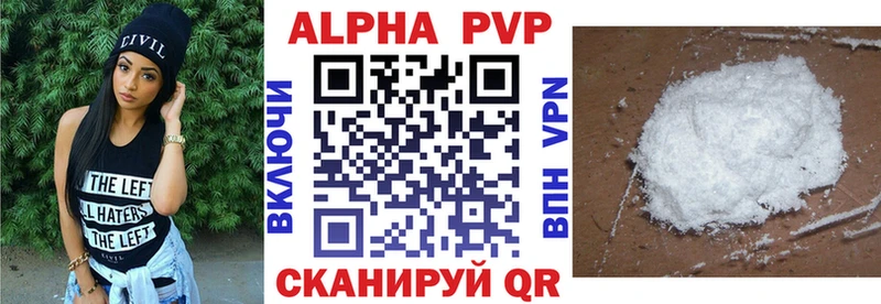 Alpha PVP кристаллы  мега ТОР  Балтийск  закладка 