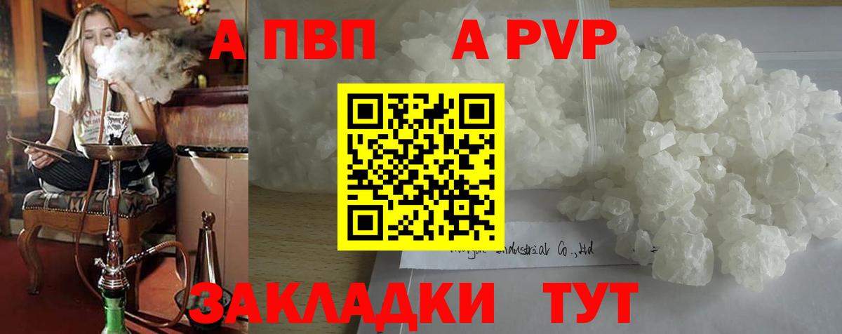 A PVP VHQ  Alpha-PVP СК КРИС  Балтийск  Вход с VPN 