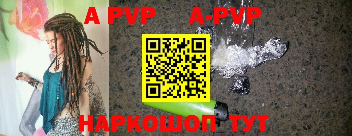 Alpha-PVP СК  Вход с VPN  Alfa_PVP кристаллы  Балтийск 