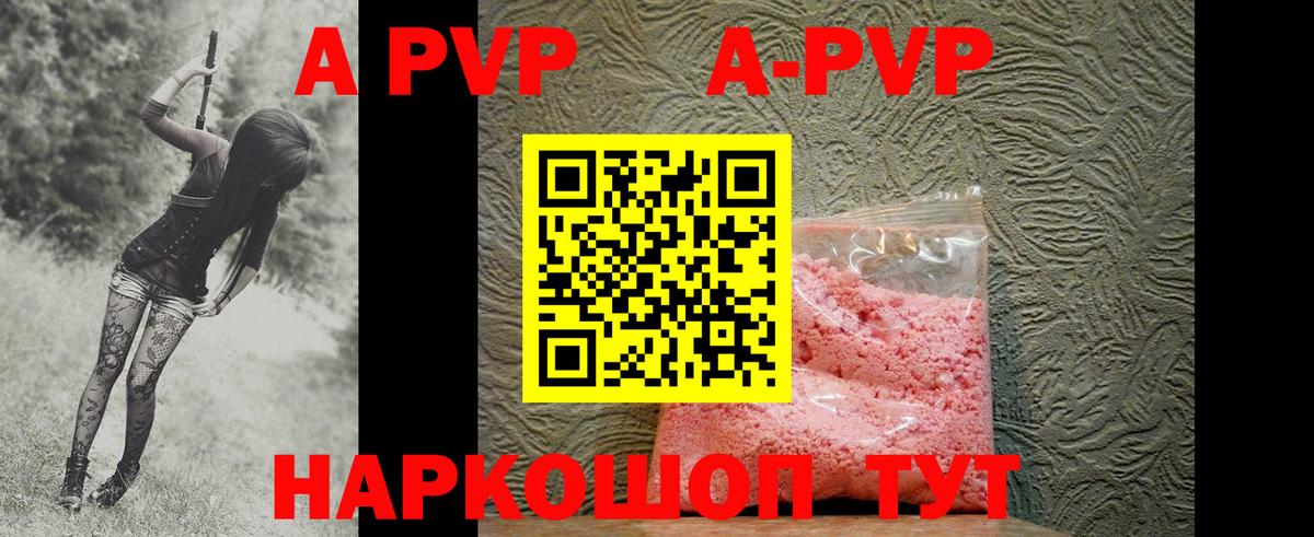 Alpha-PVP СК Балтийск
