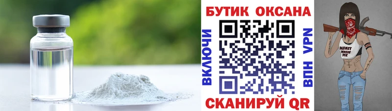 БУТИРАТ жидкий экстази  Балтийск 