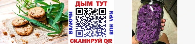 Canna-Cookies конопля  Балтийск 