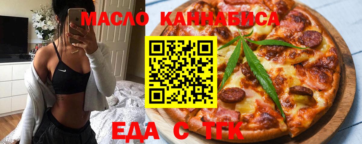 Балтийск  Canna-Cookies марихуана  Вход с VPN 