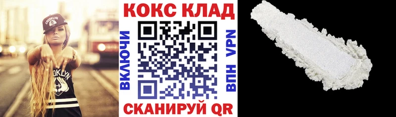 COCAIN Fish Scale  наркотики  Балтийск 
