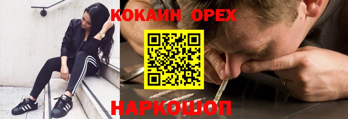 Балтийск  где купить   КОКАИН 97%  Вход с VPN  COCAIN Боливия 