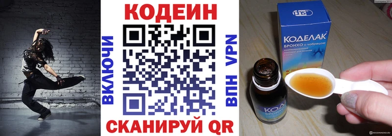 Кодеиновый сироп Lean Purple Drank  Балтийск 