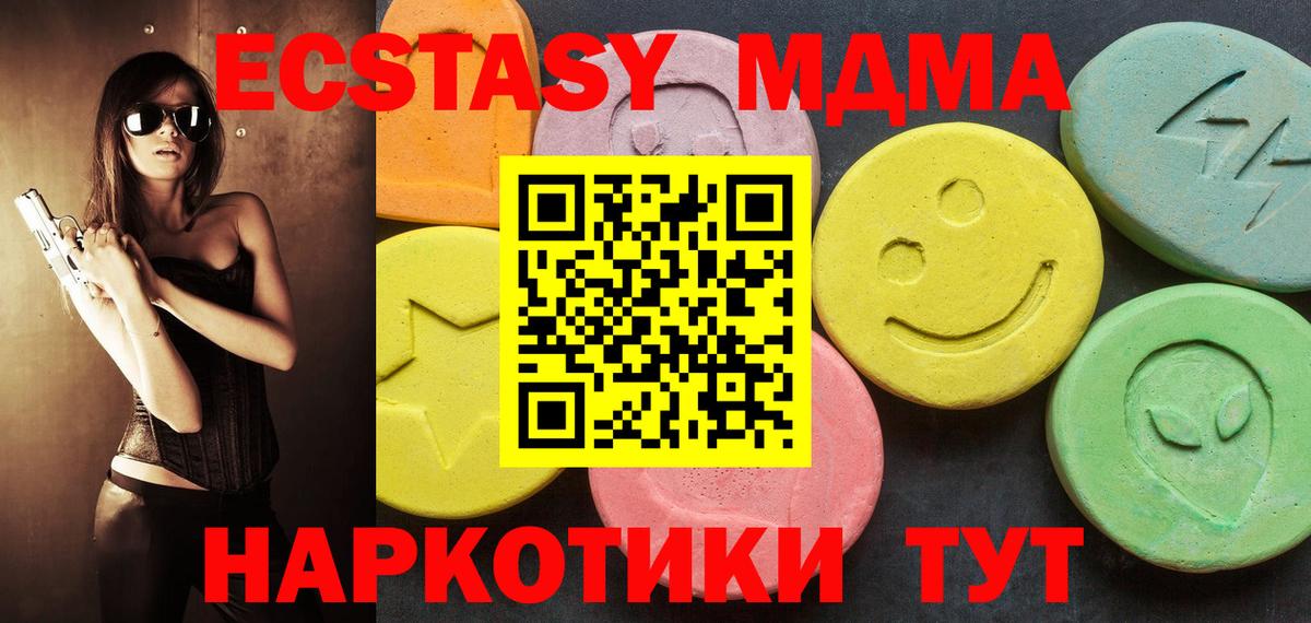 Ecstasy  ЭКСТАЗИ 250 мг  mega ссылки  Вход с VPN  ЭКСТАЗИ Cube  Балтийск  даркнет сайт 