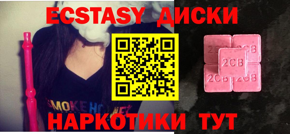 ЭКСТАЗИ Philipp Plein  ЭКСТАЗИ Дубай  Молли  Вход с VPN  купить закладку  Балтийск 