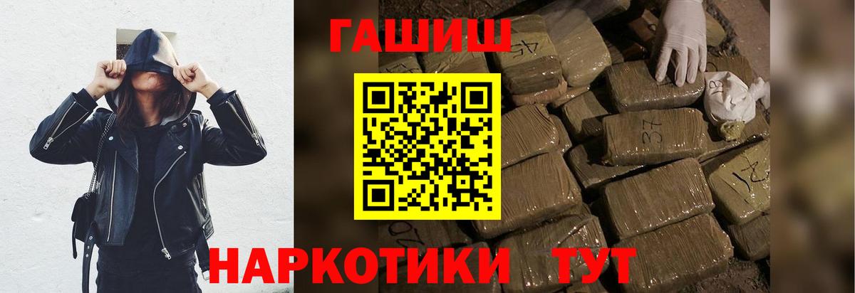 Гашиш Premium  Вход с VPN  ГАШ  ГАШ гашик  Балтийск 