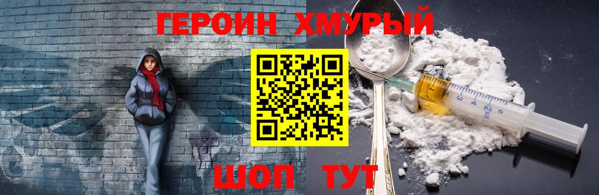 Балтийск  ГЕРОИН Heroin  Вход с VPN 