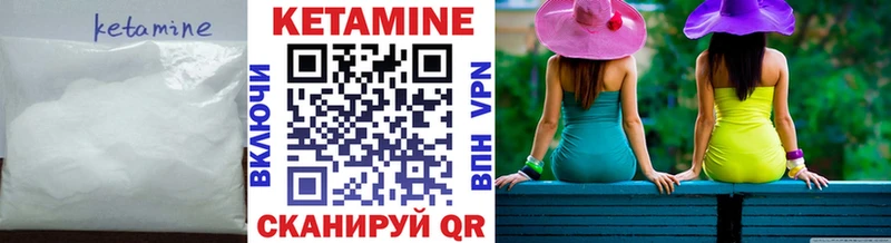 КЕТАМИН VHQ  магазин    Балтийск 