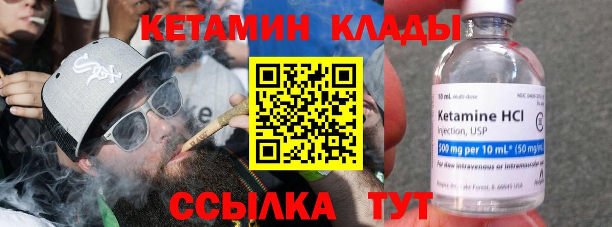 Балтийск  Кетамин ketamine  Вход с VPN 