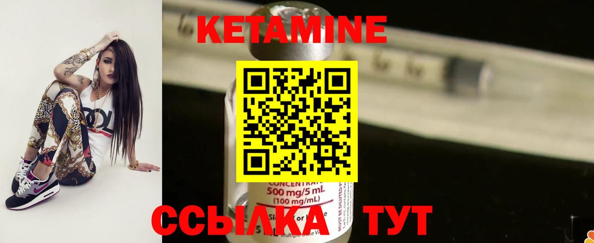 Балтийск  Кетамин VHQ  Кетамин ketamine  Вход с VPN 
