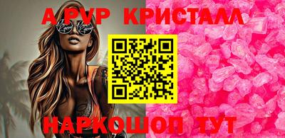 крисы Комсомольск-на-Амуре