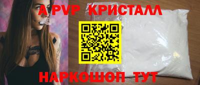 крисы Комсомольск-на-Амуре