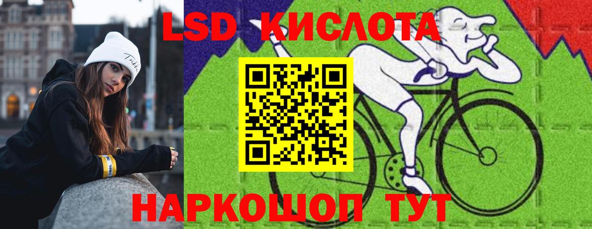 Балтийск  ЛСД экстази кислота  Лсд 25 экстази ecstasy  Вход с VPN 