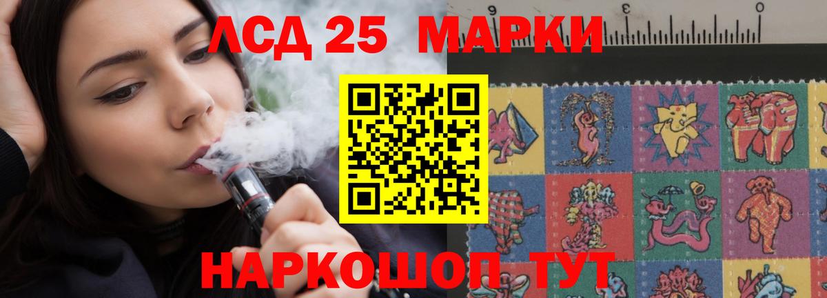 ЛСД экстази ecstasy  Вход с VPN  LSD-25 экстази кислота  Балтийск 