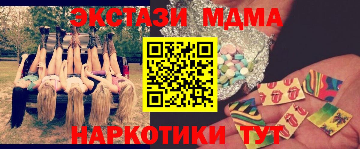 Балтийск  MDMA молли  MDMA  Вход с VPN 