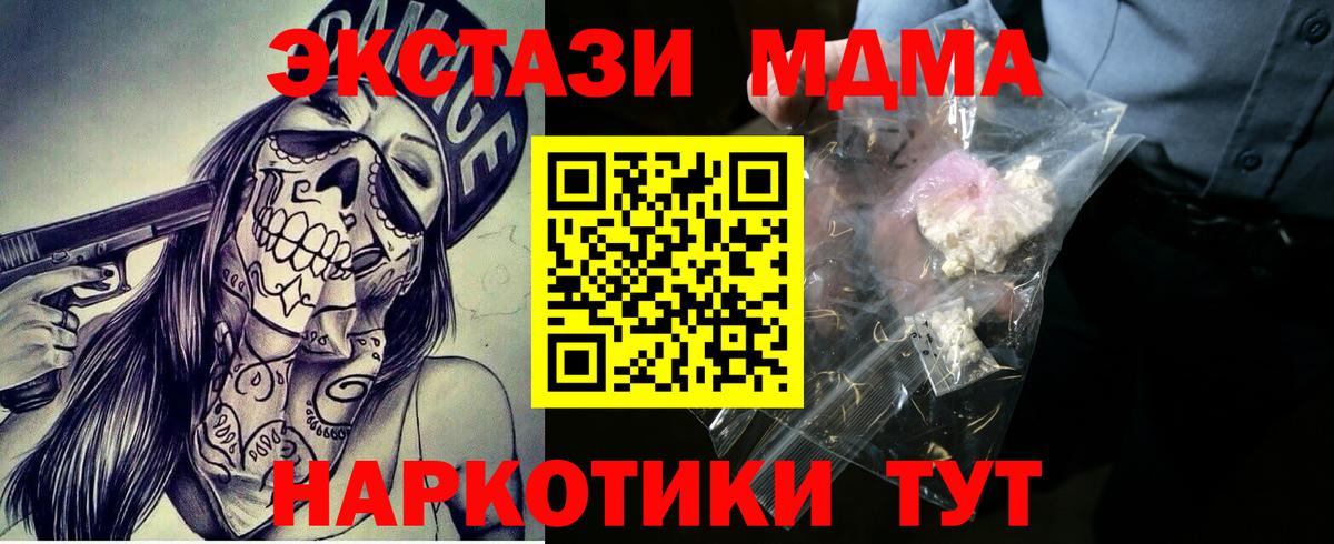 Балтийск  MDMA молли  MDMA  Вход с VPN  МДМА Molly 