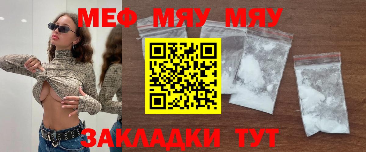 МЕФ  МЕФ кристаллы  Балтийск  Мефедрон  Вход с VPN  МЕФ mephedrone 