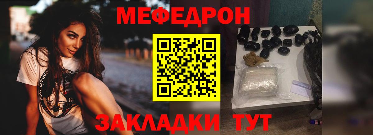 МЕФ кристаллы Балтийск