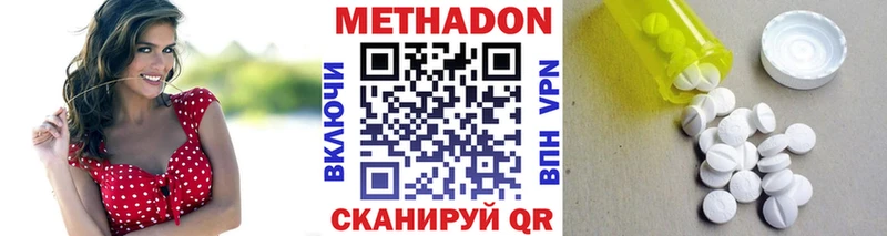 МЕТАДОН VHQ  ссылка на мегу ССЫЛКА  Балтийск 