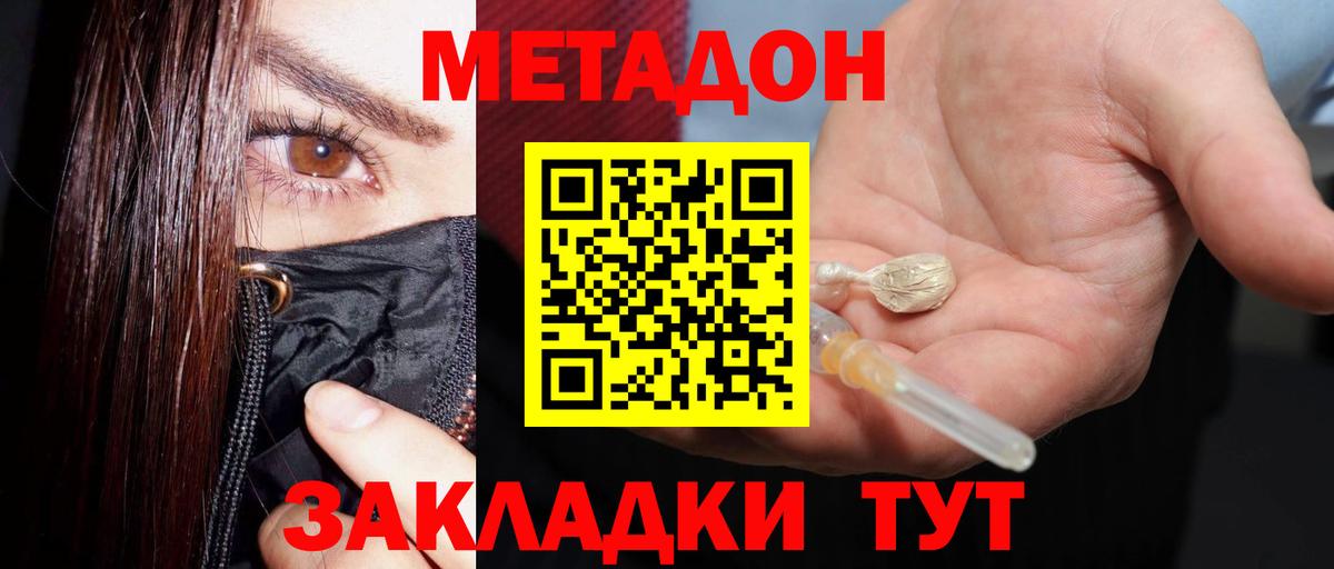 хочу   Метадон methadone  МЕТАДОН мёд  Вход с VPN  Балтийск 