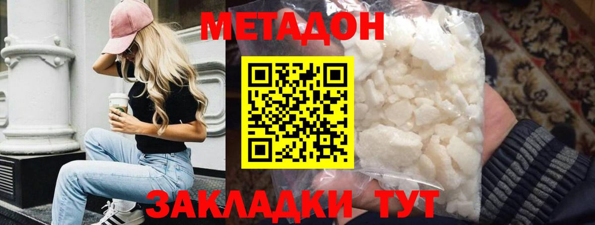 Метадон VHQ Балтийск