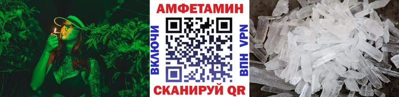 МЕТАМФЕТАМИН мет  Балтийск 