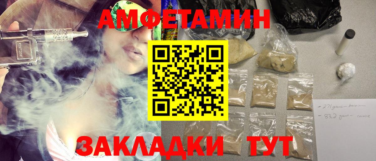 Первитин мет Балтийск