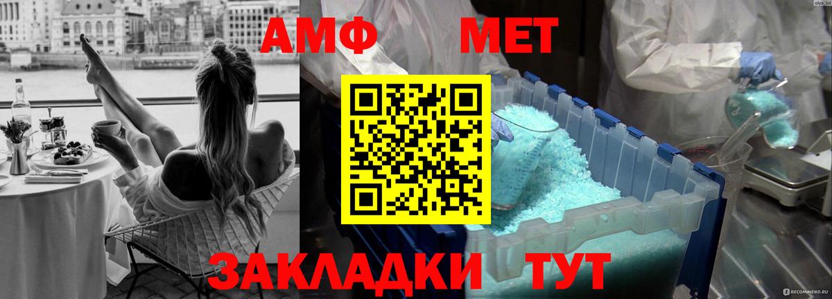 МЕТАМФЕТАМИН винт  Первитин  Балтийск  Вход с VPN  МЕТАМФЕТАМИН винт 