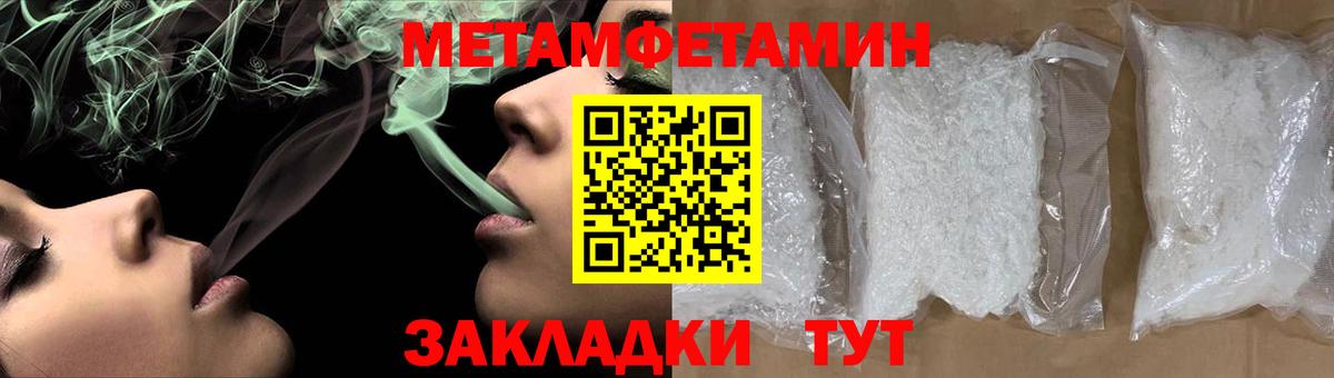 МЕТАМФЕТАМИН пудра  Метамфетамин  Балтийск  МЕТАМФЕТАМИН витя  Вход с VPN 