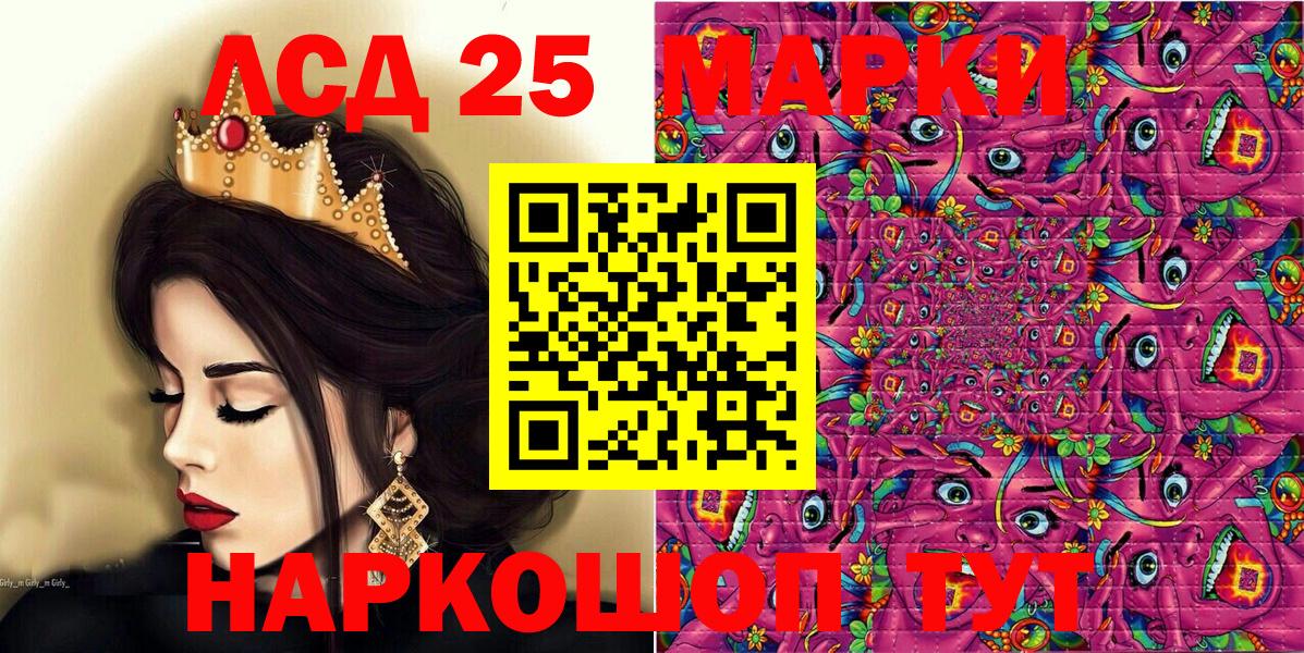 Марки NBOMe 1,5мг Балтийск