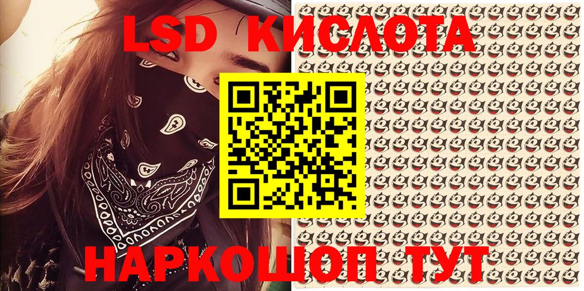 Балтийск  Марки NBOMe 1,5мг  Вход с VPN 