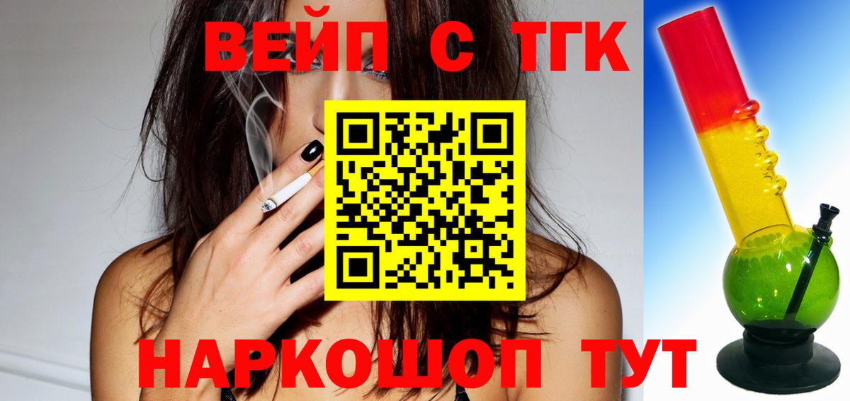 ТГК Wax  Вход с VPN  Балтийск 