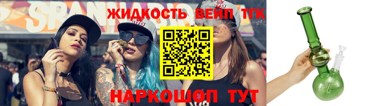 ТГК гашишное масло Балтийск