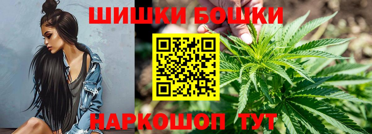 Балтийск  Бошки Шишки Amnesia  Бошки Шишки планчик  Шишки марихуана LSD WEED  Вход с VPN  МАРИХУАНА семена 